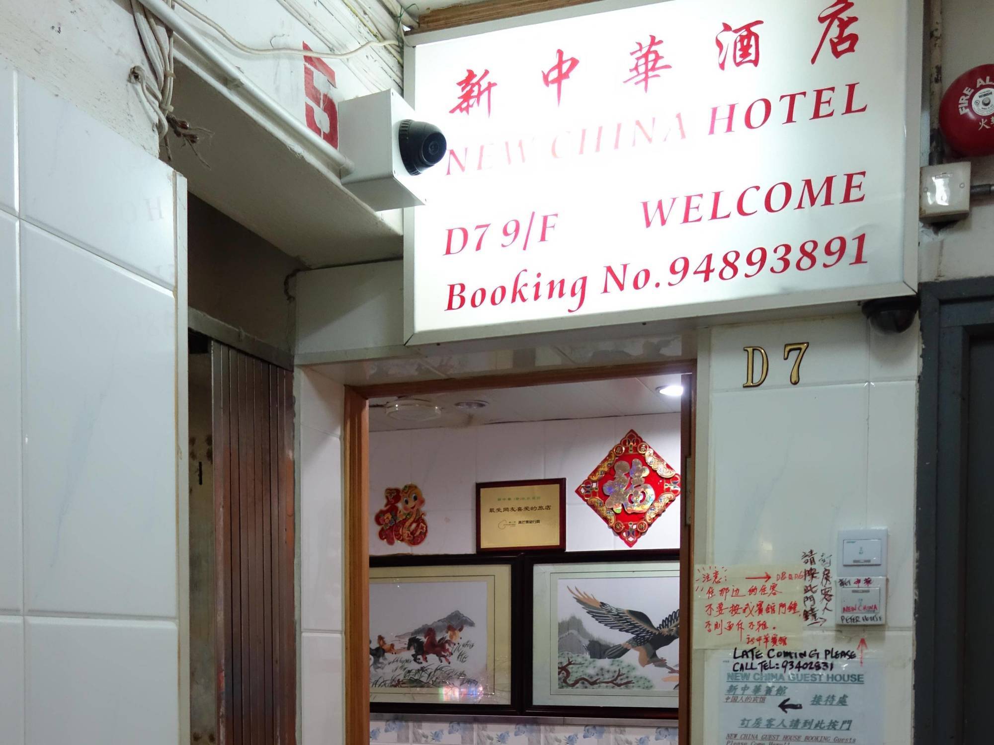 New China Guesthouse Hong Kong Exterior photo